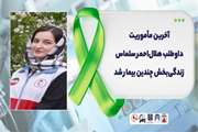 آخرین مأموریت داوطلب هلال‌احمر سلماس زندگی‌بخش چندین بیمار شد